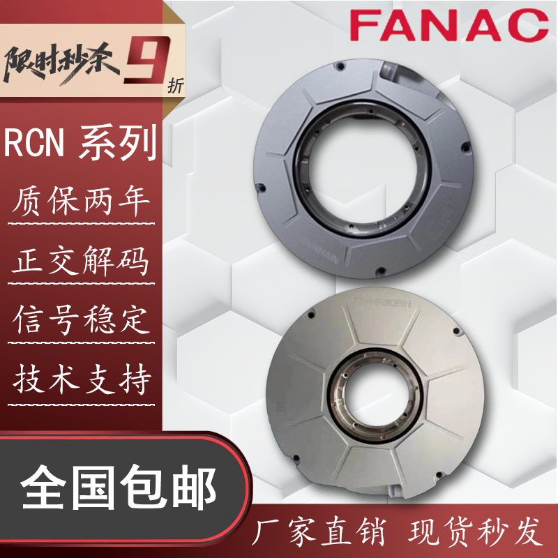 海德汉编码器RCN8380/RCN8310