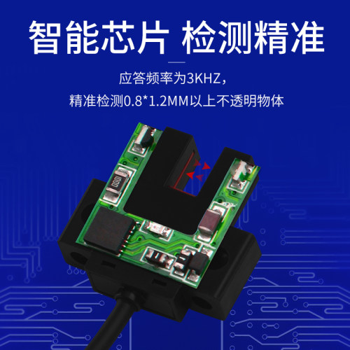 U型槽型光电开关感应开关EE-SX670/671/672/673/674红外传感器