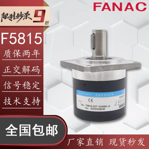 F5815C-1024BM主轴编码器