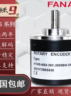 AT38S-6G5-26C-2500BM-2M增量型光电旋转编码器360-500-600-1200