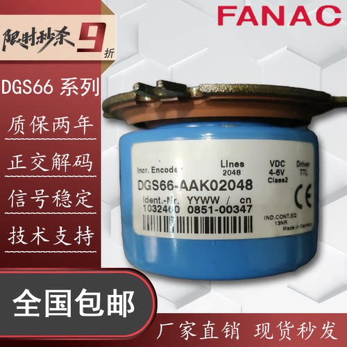 光电旋转编码器DGS66-AAK04096