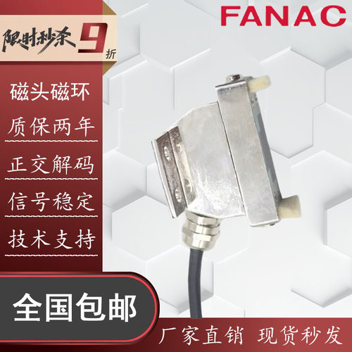 FANAC数控车床主轴编码器磁环