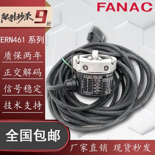 海德汉型编码器ERN461