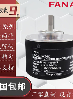 FANAC欧姆龙型编码器E6C2-CWZ6C-1000P/R#5B/1X/5G/3E增量式旋转
