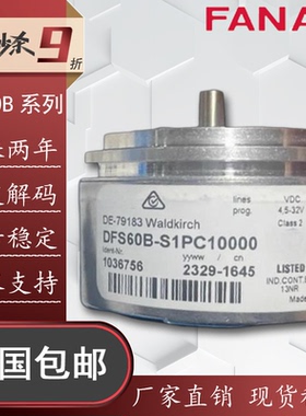 1036756 DFS60B-S1PC10000 全新原装正品德国SICK编码器