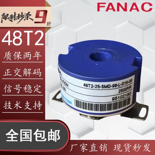 48T2-25-5MD内密控替代编码器