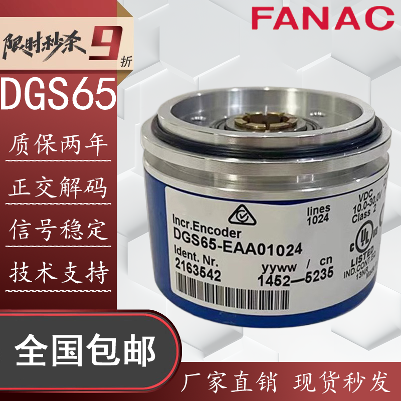 SICK西克编码器DGS65-EAA01024