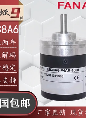 宜科同款EB38A6-P4AR-1000光电旋转编码器 C4AR-P4PR-L6PR-1024