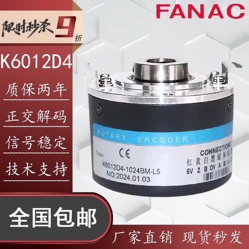 K6012D4-1024BM光电旋转编码器