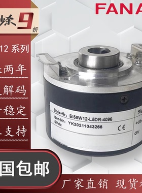 宜科ELCO旋转编码器EI58W12-L5DR-4096 H6AR L5PR 1024 512空心轴