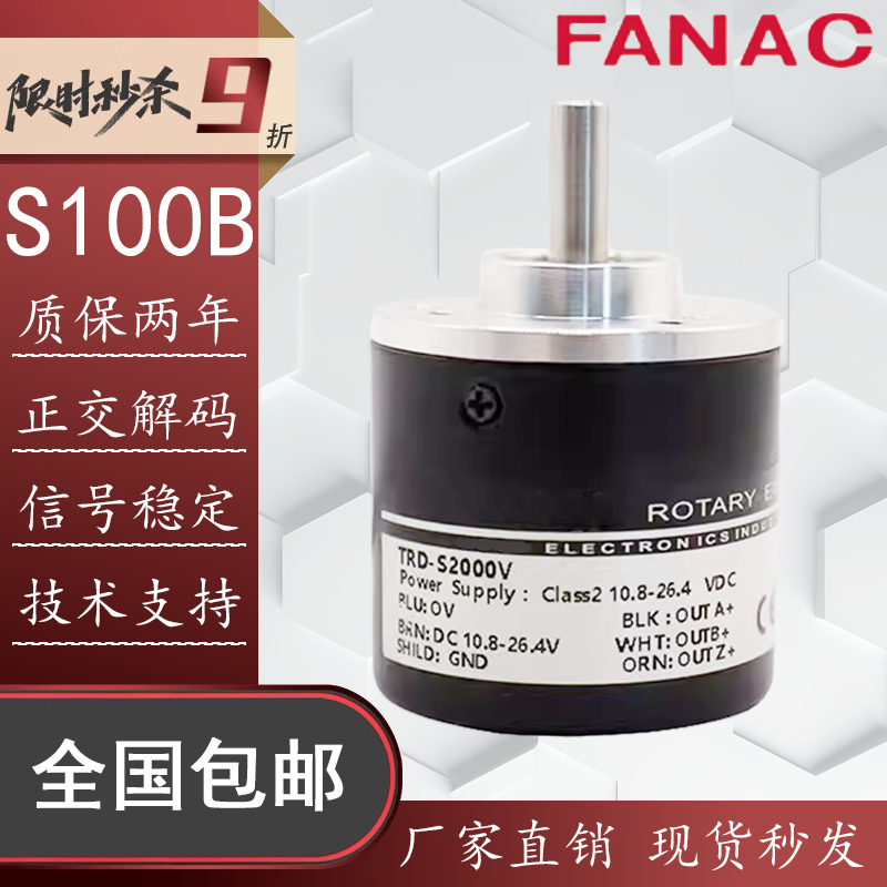 TRD-S100B光洋替代编码器
