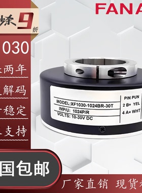 XF1030-1024BR-30T替代空心轴电梯旋转编码器360 512 1000 2500