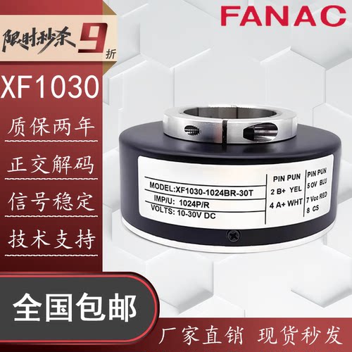 XF1030替代空心轴电梯旋转编码器
