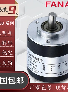 光电编码器增量式编码器b-zsp5008ef旋转100/360/500/1024/2000