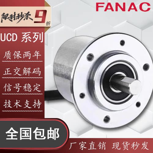 全新UCD-IPh00光电编码器