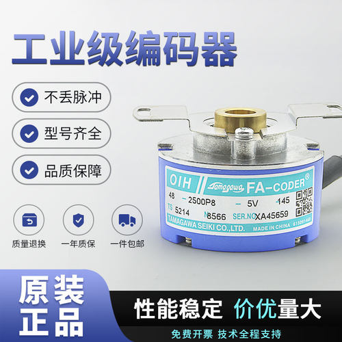 多摩川编码器TS5214N8566