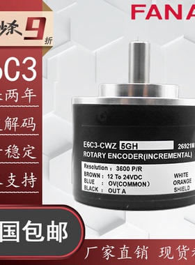 替代欧姆龙绝对值编码器E6C3-AG5C-C AB3C CWZ6CH 5BH GH 3E 1X