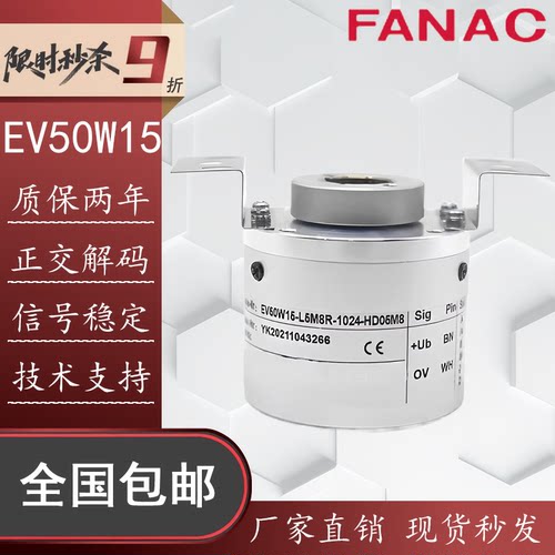 EV50W15宜科ELCO替代编码器
