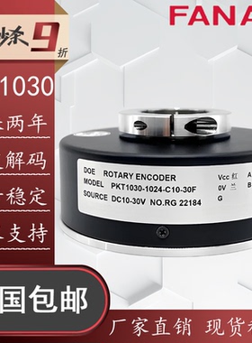 PKT1030-1024-C10-30F替代长春东河三峰电梯编码器C24C-G30F-A