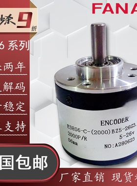 E38S6-C-(2000)BZ5-26G2自动化控制光电旋转编码器100-200-1000