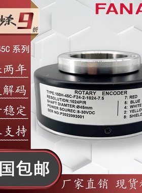100H-45C-F24-2-1024-7.5空心轴电梯光电旋转编码器内孔45mm