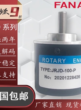 增量式光电旋转编码器 JRJD-100-P型号可选