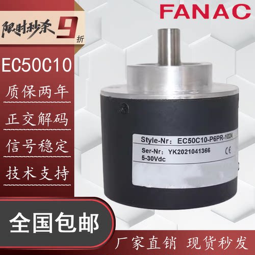 替代宜科EC50C10编码器