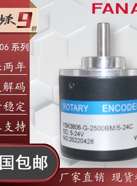 YSK3806-G-2500BM5-24C空心轴旋转编码器360BM600BM增量式电机K38