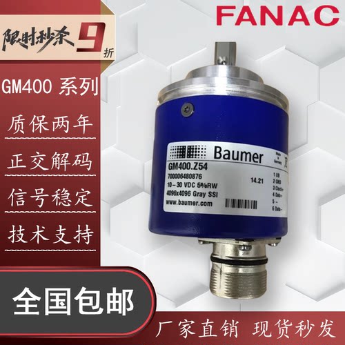 德国Baumer编码器GM400.Z54全新工作电压10-30VDC 5%分辨率