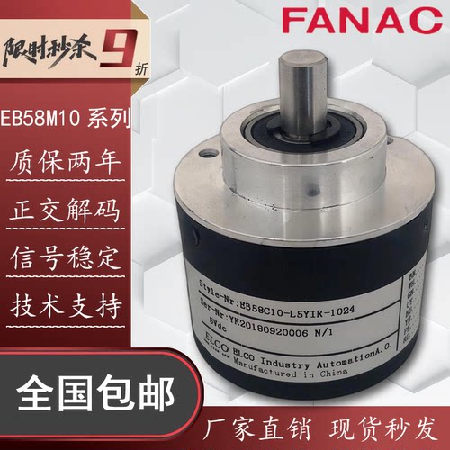 EB58M10宜科ELCO型旋转编码器