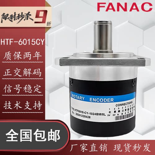 HTF数控主轴编码器车螺纹专用