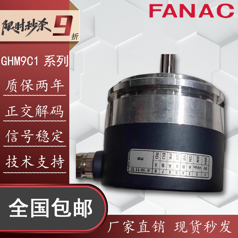 全新GHM9C1-0600-001编码器