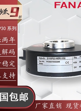EI100P30-H6DR-1024旋转电梯编码器H6PR增量型L5PR光电P4CR H4AR