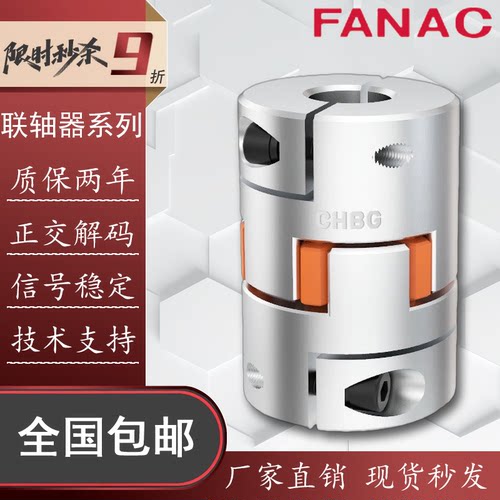 梅花联轴器编码器LF-D