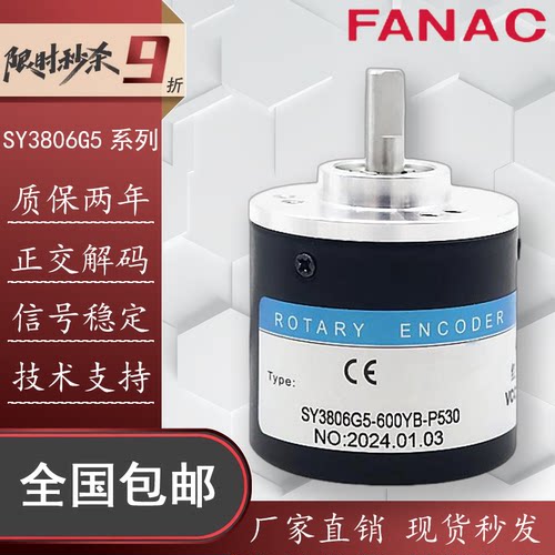 SY3806G5编码器传感器