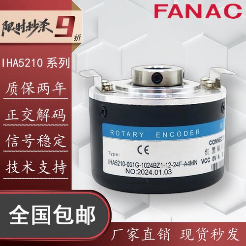 IHA5210-001G-1024BZ1旋转编码器