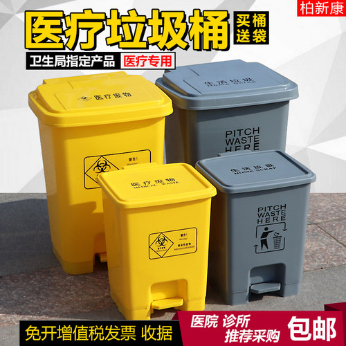 医用加厚款脚踏式方形垃圾桶