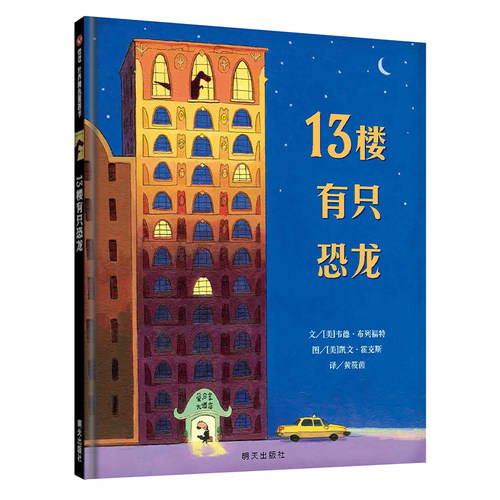 一本&ldquo;不让睡觉&rdquo;的哄睡神书让孩子在笑意中
