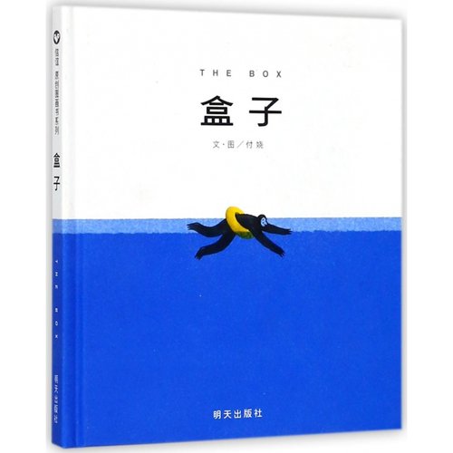 信谊关于爱和成长绘本盒子