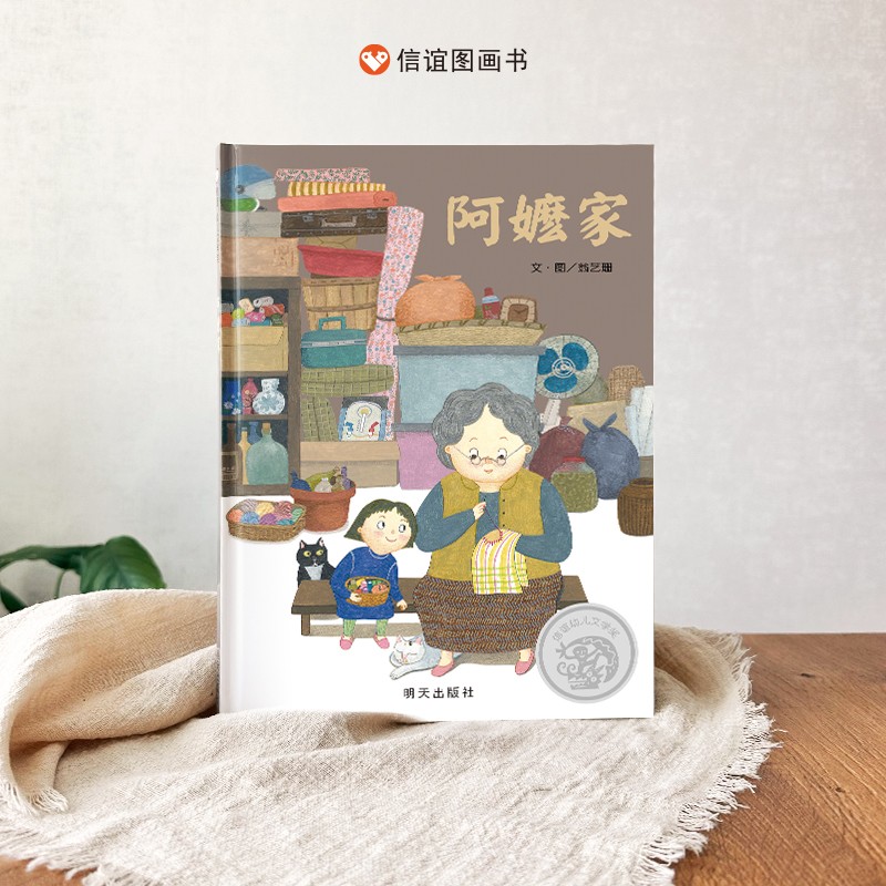 《好忙的除夕》作者全新力作