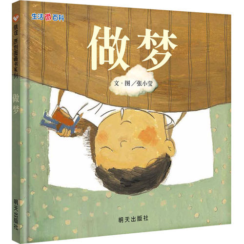 生活微百科——小事情，也有大学问！