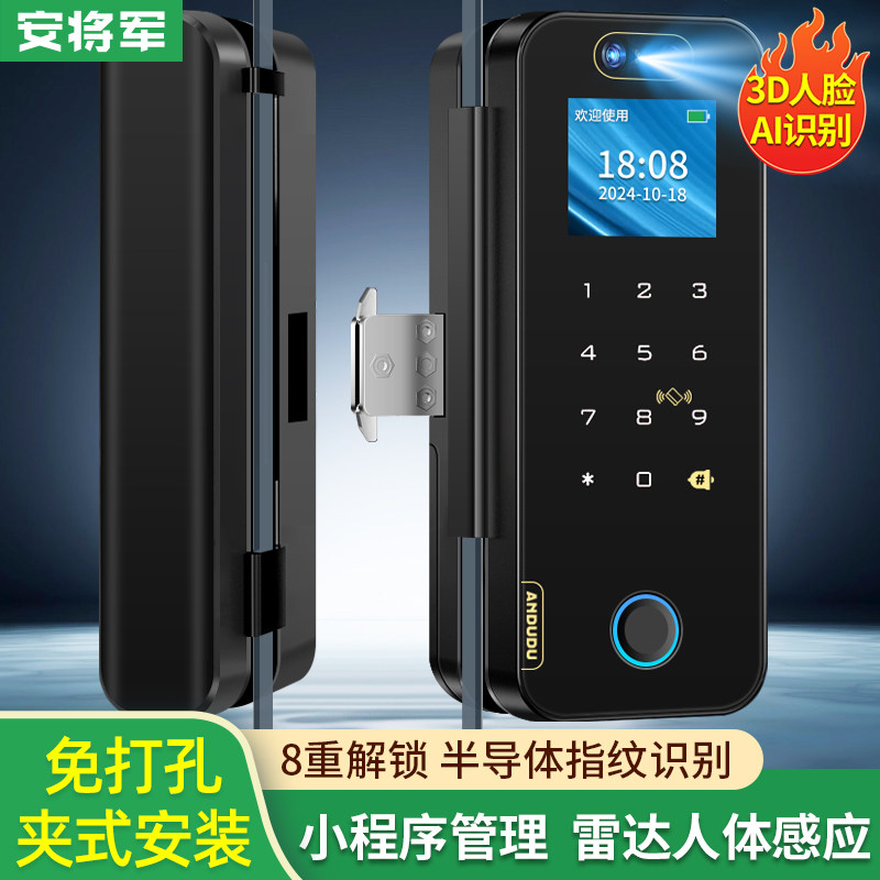 安将军玻璃门指纹锁人脸识别双门双开 关单开 办公室公司门店密码