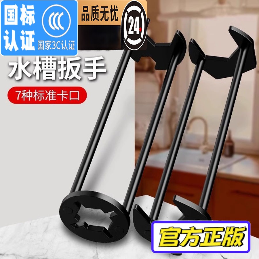 多功能水槽扳手水管专用卫浴洗手盆水龙头安装工具八合一维修神器