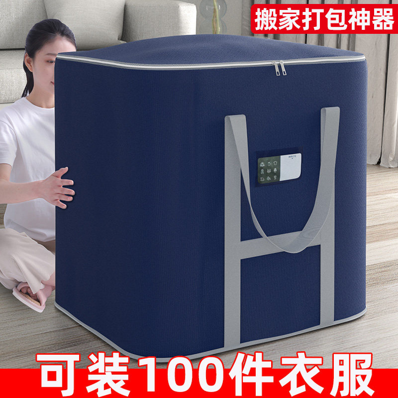棉被衣物整理袋搬家打包袋家用被子衣服储藏袋特大号牛津布收纳袋