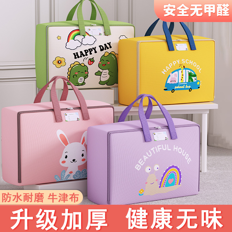 幼儿园被子收纳袋牛津布搬家袋