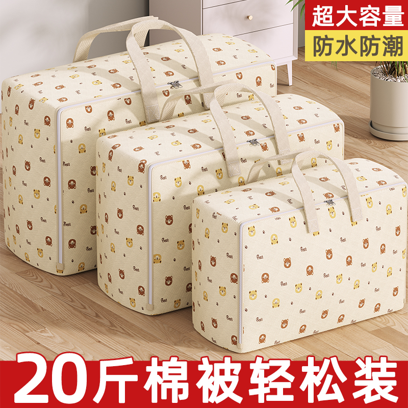 被子收纳袋大容量搬家行李打包袋