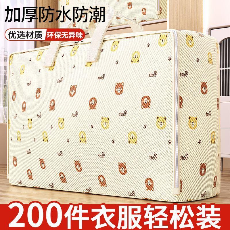 衣服被子收纳袋家用布艺防尘搬家