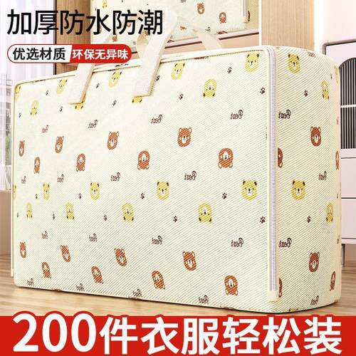 衣服被子收纳袋家用布艺防尘搬家