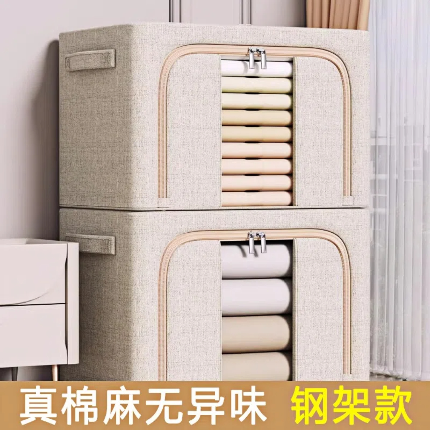 天山棉麻大容量装衣物收纳箱
