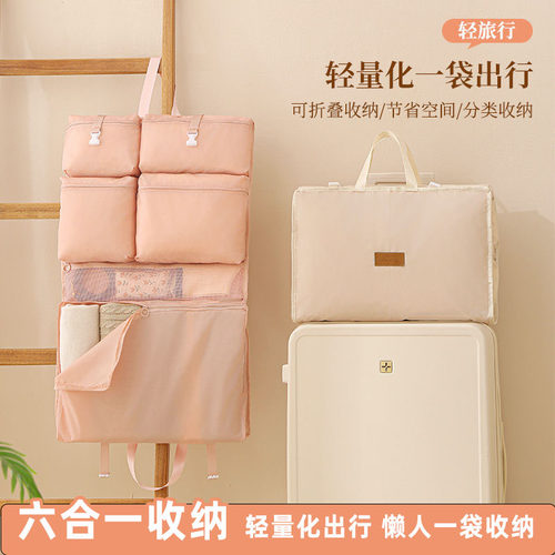 旅行收纳六合一行李箱打包神器
